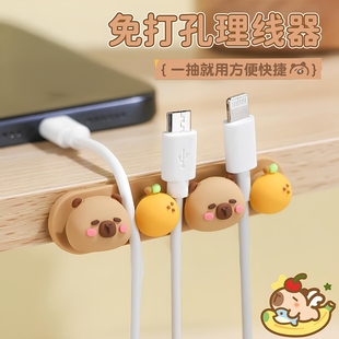 卡皮巴拉理线器充电线卡扣手机数据线桌面固定器收纳整理神器办公
