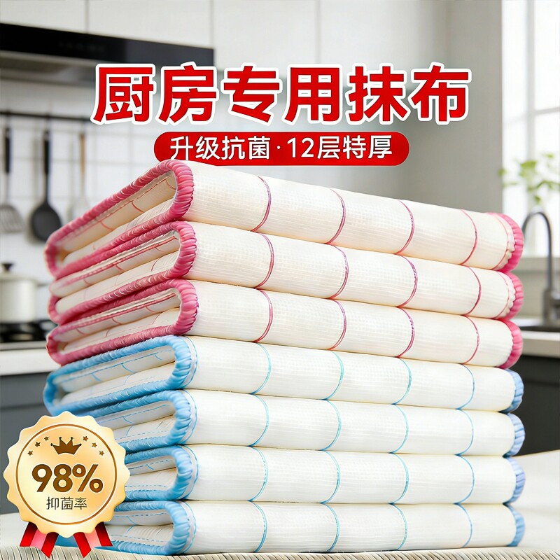 洗碗布抹布厨房专用洗碗神器吸水刷碗巾百洁布易清洁沾油保洁麻布