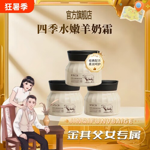 【白鸽专属】宝四季水嫩羊奶