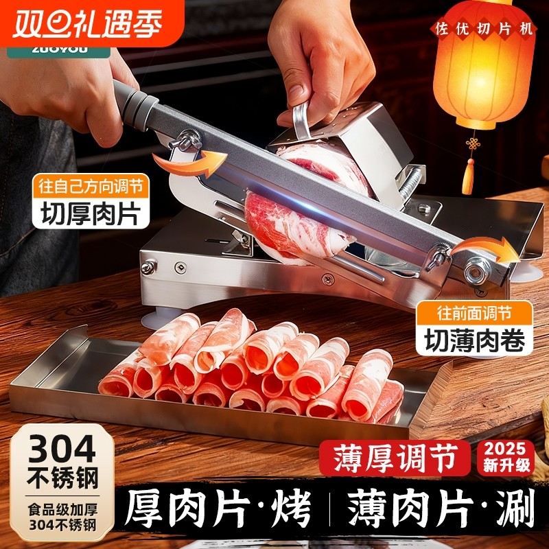 304切骨切肉片机家用多功能羊肉卷冻肉切片机刨肉神器切肉机火锅