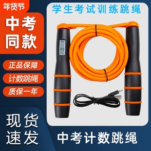 中考专用跳绳江西河南贵港初中小学生体育中招考试计时计数钢丝绳