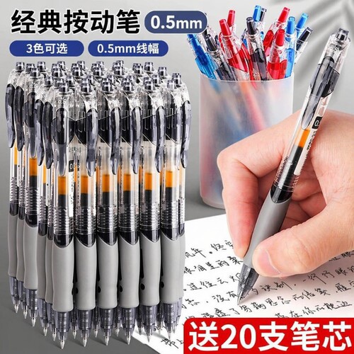 GP中性笔0.5mm黑色考试笔