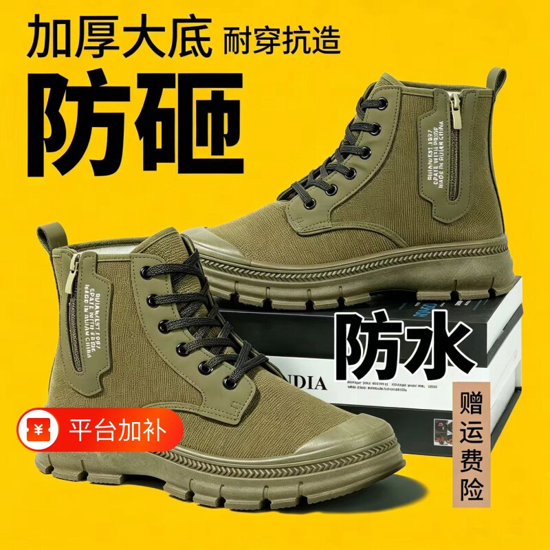 3522劳保鞋男高帮新款防水加厚透气耐磨防滑户外登山工作鞋子迷彩