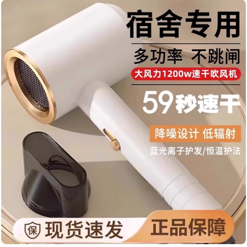 电吹风机家用负离子护发学生宿舍专用静音速干性电吹风风筒吹头发