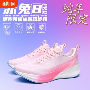 运动鞋 2026新款 男款 男鞋 学生中考体育碳板竞速跑鞋 赤兔8PRO跑步鞋