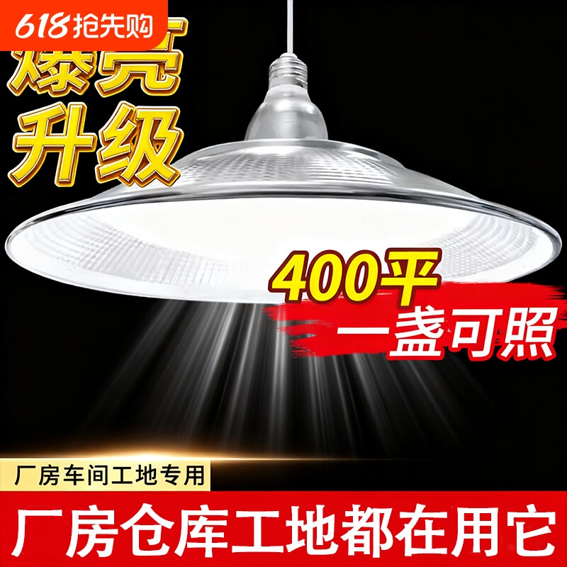 LED工矿灯防爆超亮照明灯防水E27螺口车间厂房照明灯罩仓库灯具