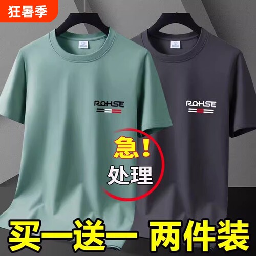 2026夏季新款冰丝短袖T恤男