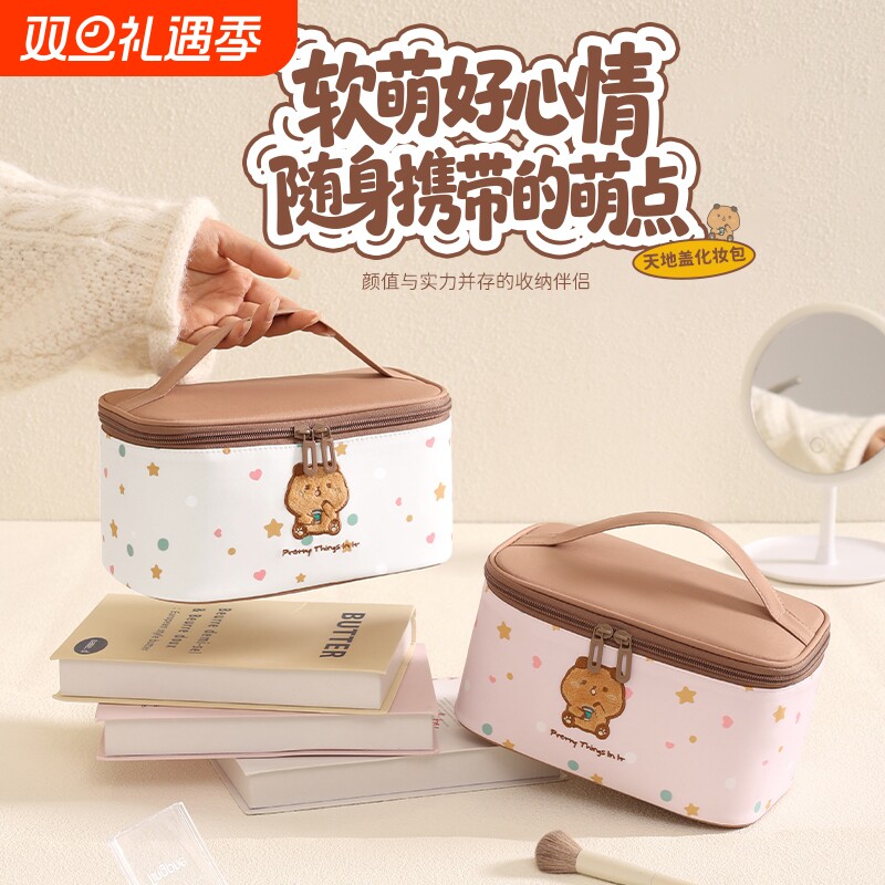 大容量奶茶熊化妆包女手提包便携外出旅行洗漱护肤品美妆收纳袋