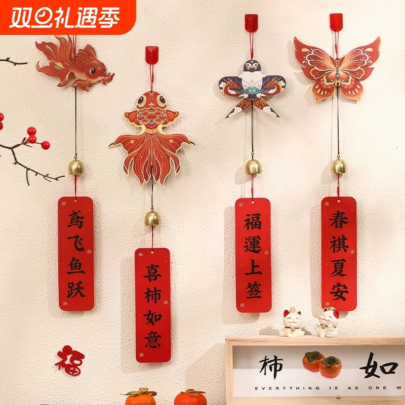 新年春节挂饰2026过年房门装饰客厅福字挂件蛇年元旦喜庆氛围布置