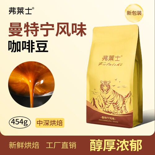 弗莱士曼特宁风味香醇