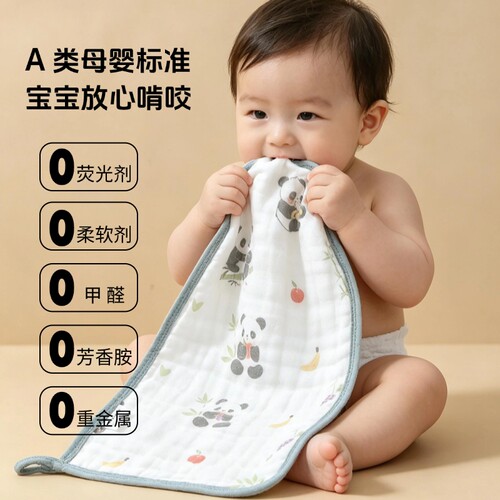 6层纱布纯棉小毛巾婴幼儿洗澡A类