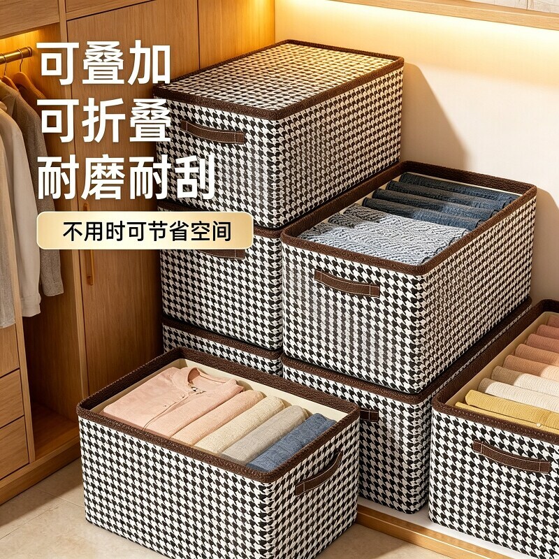 收纳盒衣服收纳箱放衣柜折叠整理盒分层秋冬家用收纳筐衣物抽屉式