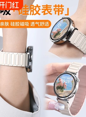 手表新款适用华为gt5/4明星同款表带专用gt3pro磁吸硅胶watch4腕带时尚高级gt2夏天Pro男女款荣耀magic活力版