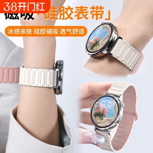 手表新款适用华为gt5/4明星同款表带专用gt3pro磁吸硅胶watch4腕带时尚高级gt2夏天Pro男女款荣耀magic活力版