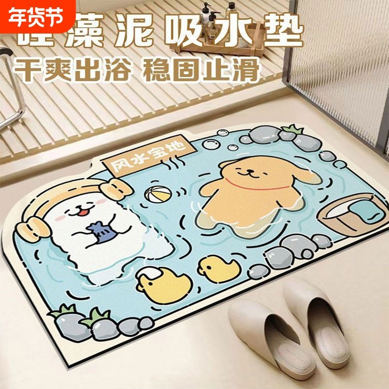 硅藻泥地垫浴室强吸水卫生间脚踏垫厕所门口速干防滑垫入户卫浴,居家布艺,家用脚垫,淘宝优惠券,粉丝福利购,淘宝优惠卷