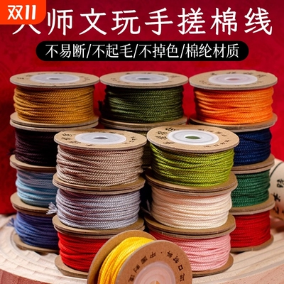 手工编织藏式棉线绳|千人加购