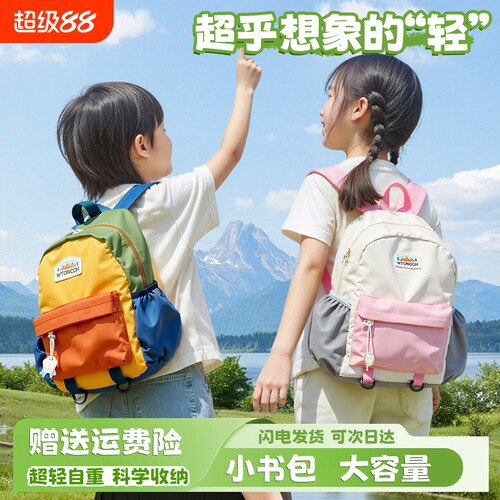 儿童防水双肩背包|超9000次加购