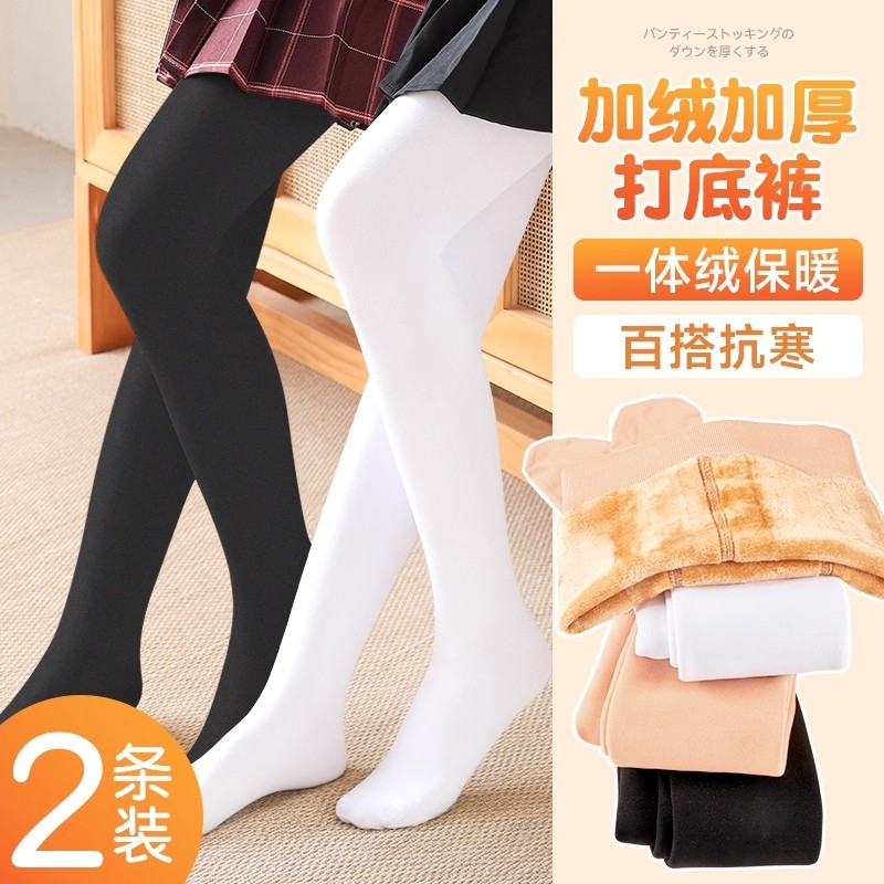 儿童打底裤舞蹈袜白色秋冬加绒加厚女童跳舞练功专用薄绒连裤袜,童装/婴儿装/亲子装,儿童袜子(0-16岁),淘宝优惠券,粉丝福利购,淘宝优惠卷