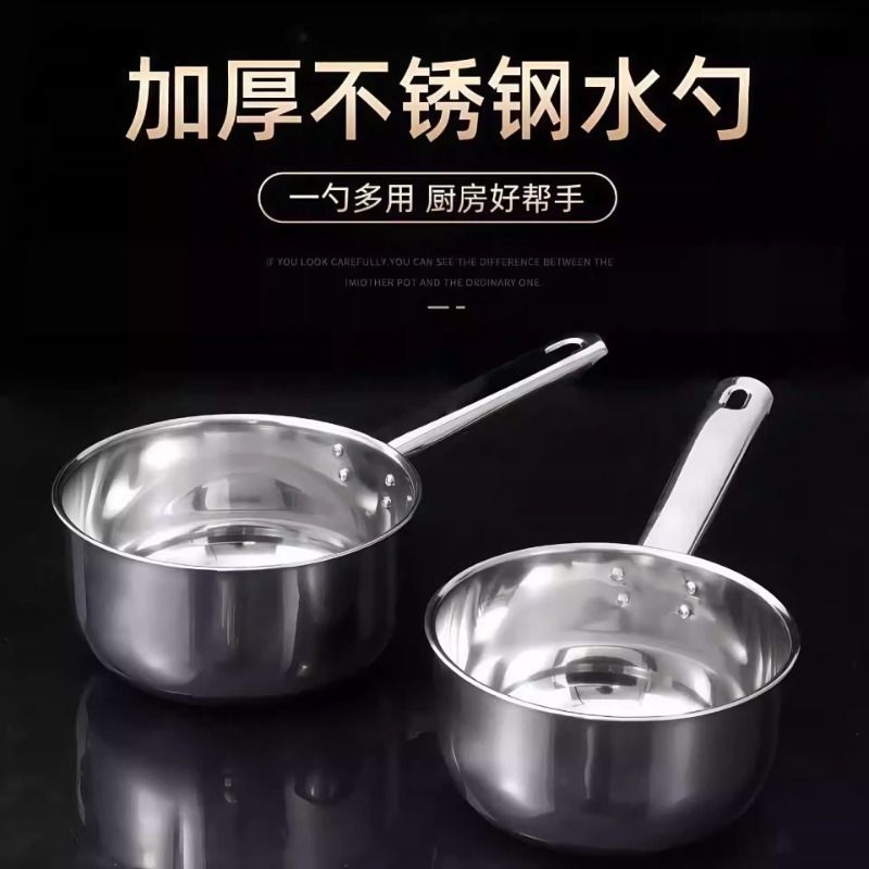 家用加厚不锈钢水瓢水勺