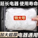 一次性防尘罩电器特大号电饭煲锅厨房家用透明套微波炉风扇超大