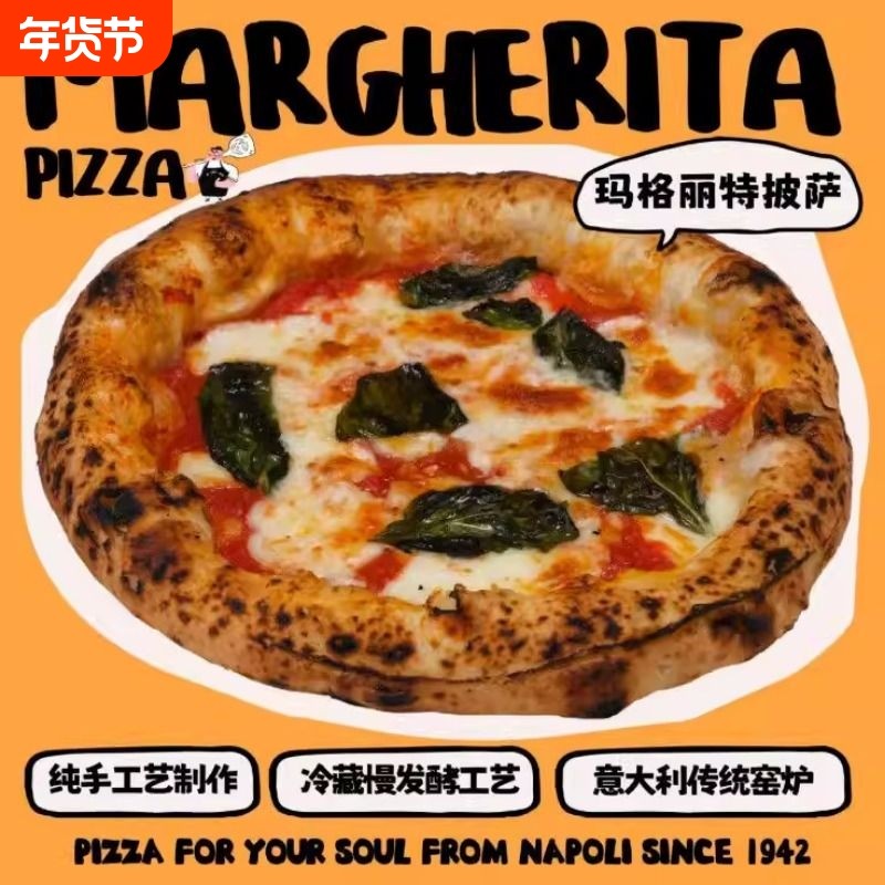正宗玛格丽特披萨青酱纯手工速食半成品火腿蘑菇番茄烤箱家用,粮油调味/速食/干货/烘焙,预制披萨/面团,淘宝优惠券,粉丝福利购,淘宝优惠卷