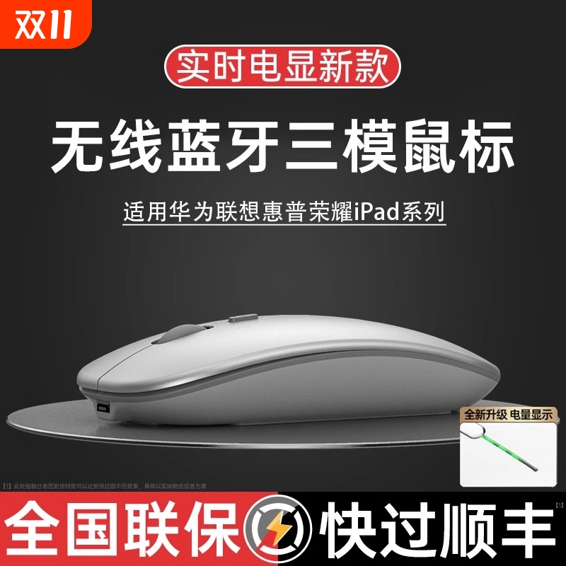 无线鼠标蓝牙静音可充电适用苹果华为小米平板笔记本电脑iPad通用