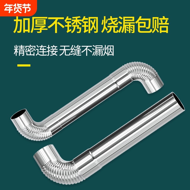 加厚不锈钢烟管柴火灶回风炉烟囱管弯头烟筒管烤火炉取暖炉排烟管,户外/登山/野营/旅行用品,取暖炉,淘宝优惠券,粉丝福利购,淘宝优惠卷