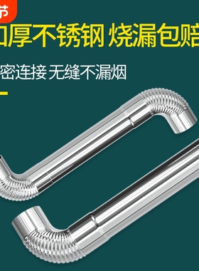 加厚不锈钢烟管柴火灶回风炉烟囱管弯头烟筒管烤火炉取暖炉排烟管