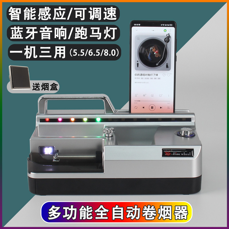 家用多功能智能电动卷烟机