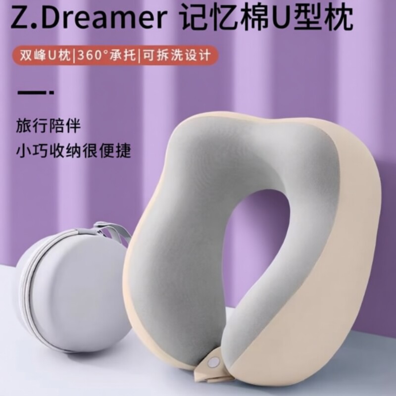 u型枕脖枕头枕旅行颈椎枕头记忆棉u形护脖子靠枕护颈枕办公室午睡