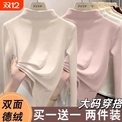 大码双面德绒保暖纯色打底衫秋冬半高领修身内搭长袖t恤女显瘦