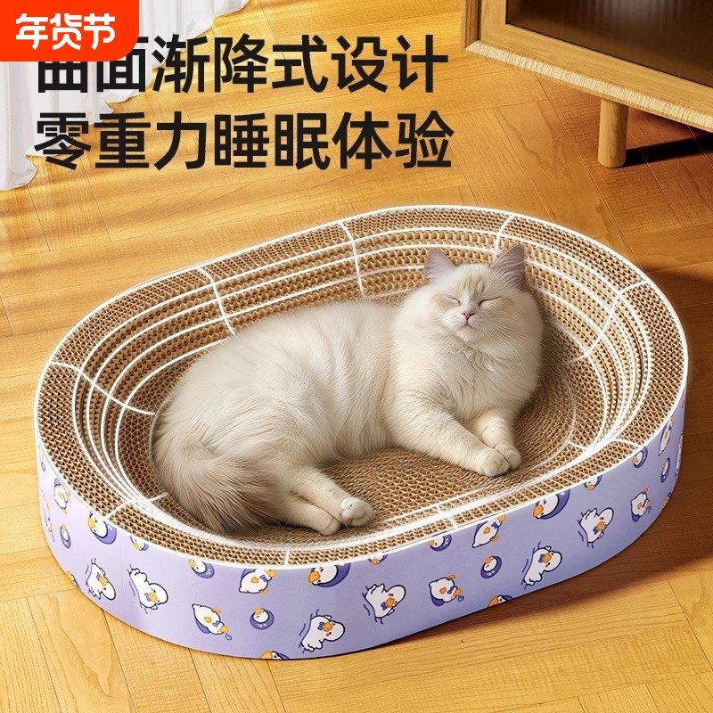 猫抓板猫窝一体超大号耐磨不掉屑瓦楞纸猫玩具磨爪板猫咪抓盆耐抓,宠物/宠物食品及用品,猫抓板,淘宝优惠券,粉丝福利购,淘宝优惠卷