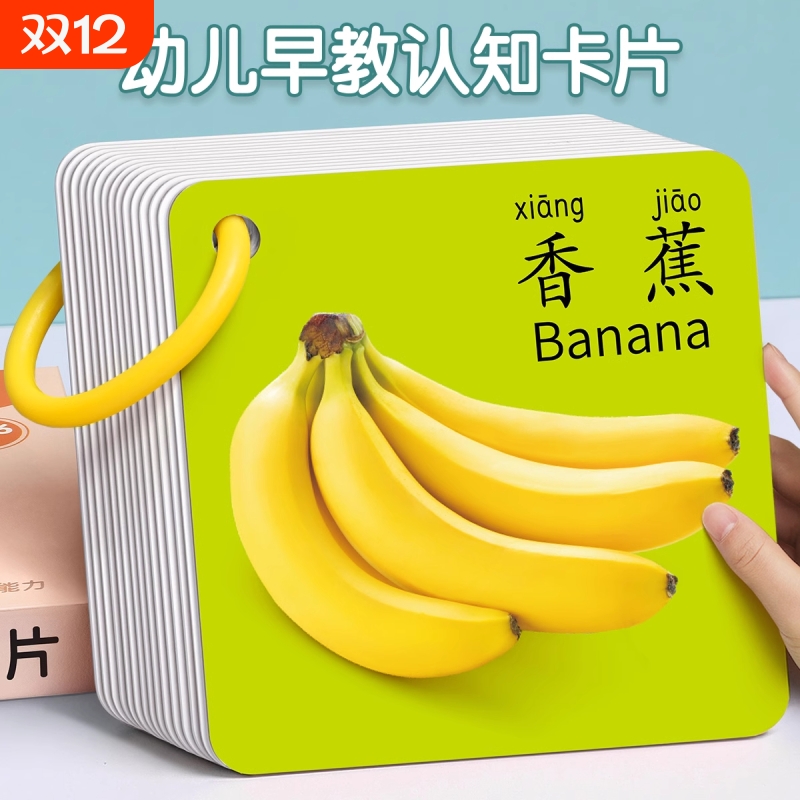 动物卡片早教认知启蒙书儿童识字宝宝看图识物图幼儿数字益智玩具