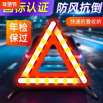 汽车用三脚架警示牌三角架反光