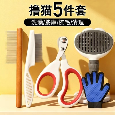 猫梳毛梳子猫咪去浮毛撸猫神器清理器布偶刷专用养猫套装用品大全