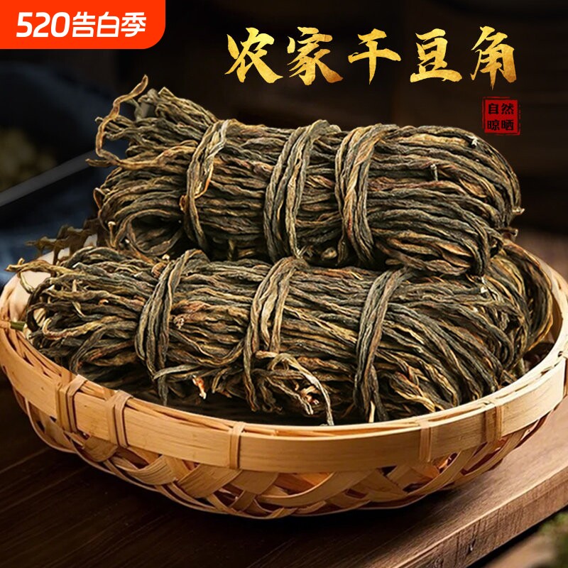 干豆角农家自制干货特产四季豆自晒干豇豆批发炒腊肉铁锅炖原味