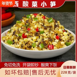 过年酸菜小笋方便半成品免切免泡免洗爽口美味下饭家常菜香辣竹笋