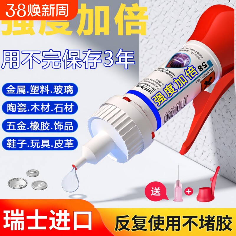 油性原胶胶水万能胶强力胶塑料粘鞋陶瓷金属皮革焊接剂电焊粘得牢502专用鞋子鞋胶防水运动鞋手办粘接玩具