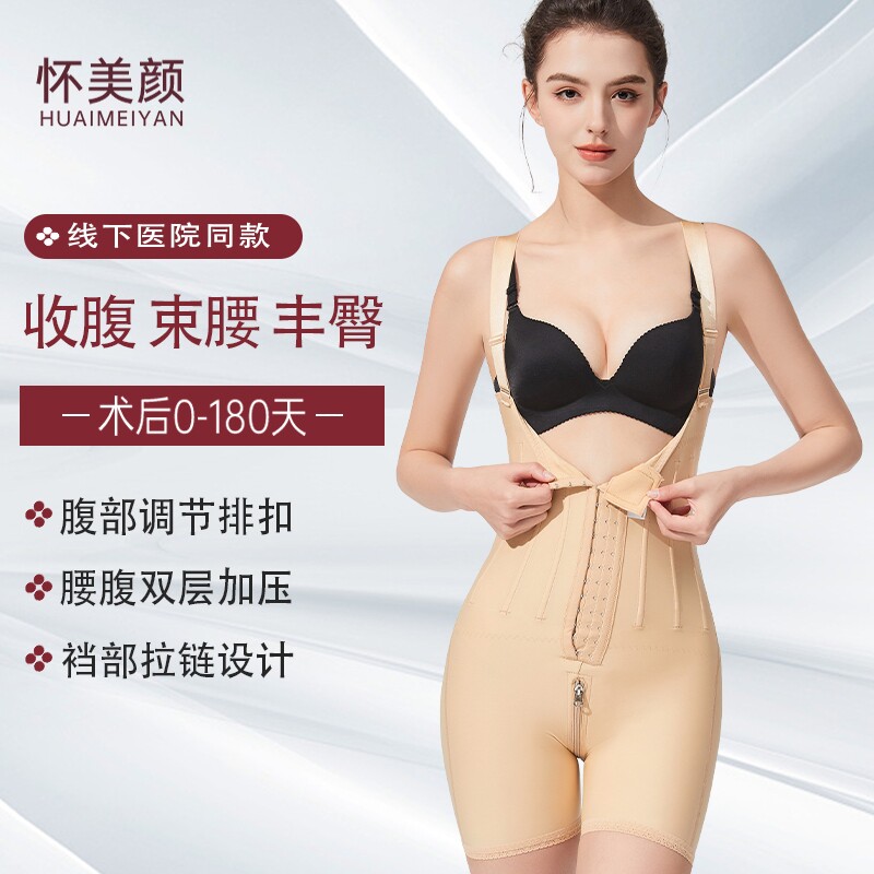 妈妈臀腰腹吸脂术后塑身连体衣收腹束腰提臀丰臀塑形束身衣强力