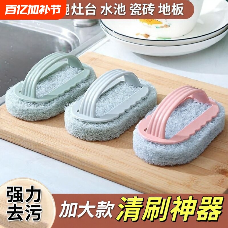 刷子厨房去污洗锅浴缸清洁刷手柄浴缸专用刷神器瓷砖刷魔力海绵擦