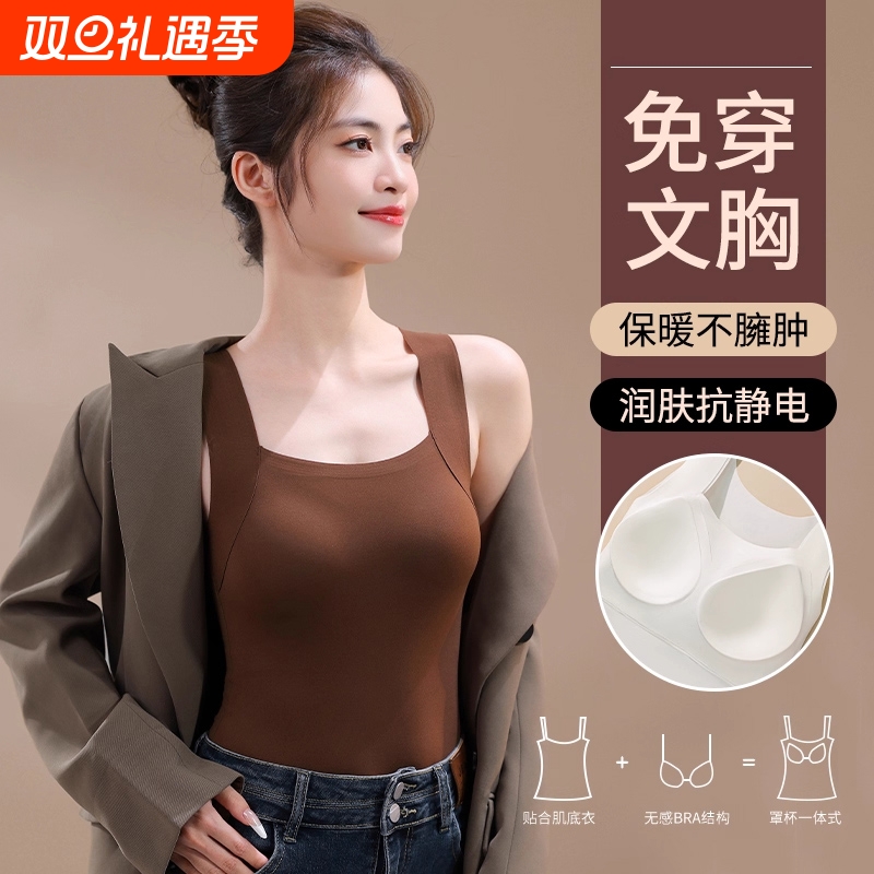 秋冬免穿文胸无痕肌底衣可外穿打底带胸垫背心内搭美背保暖上衣女