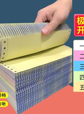 针式打印纸电脑1000页三联二等分二联三等分241-3联2等分三联单四联4联五联财务发票清单空白凭证送货出库单