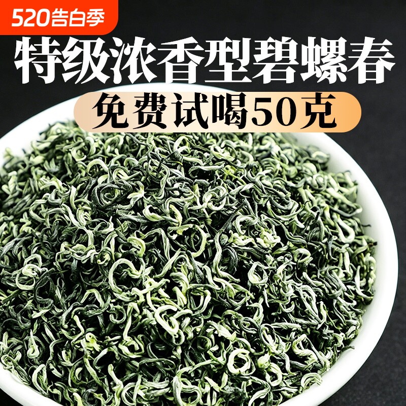 明前特级碧螺春苏州浓香型口粮自喝泡水2026新茶现货绿茶茶叶春茶