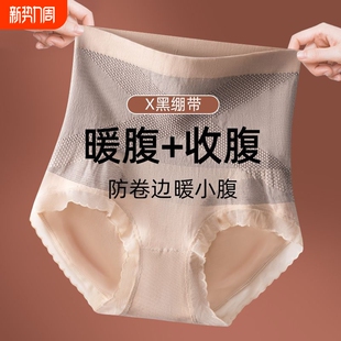 纯棉收腹内裤 微压不卷边 女士裆高腰收小肚子强力提臀秋冬三角短裤