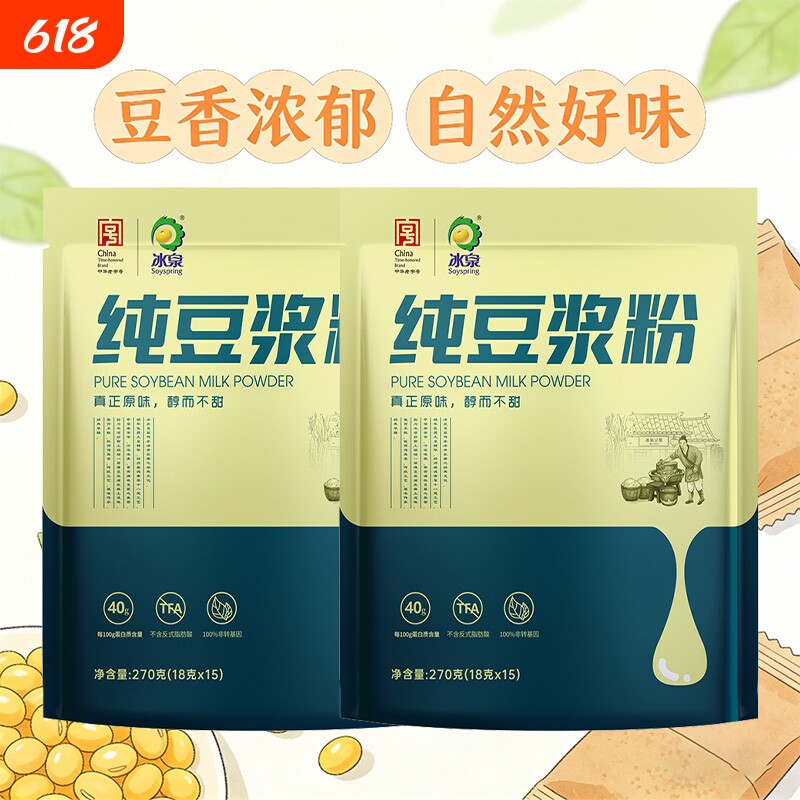 冰泉纯豆浆粉270g540g无添加糖高蛋白早餐轻食健身营养餐冲饮