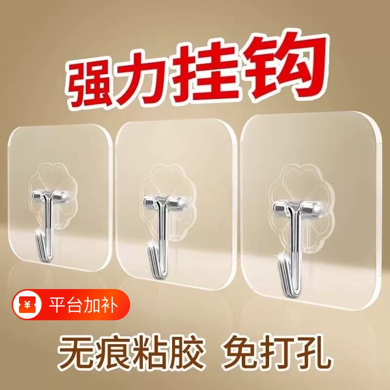粘钩强力无痕挂钩免打孔承重粘胶贴墙壁2025粘贴墙面卡扣金属浴室