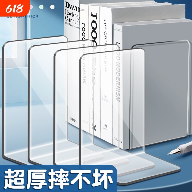 透明书立加厚学生用书立架书夹固定书本立架收纳书靠书挡隔板书撑办公书籍图片