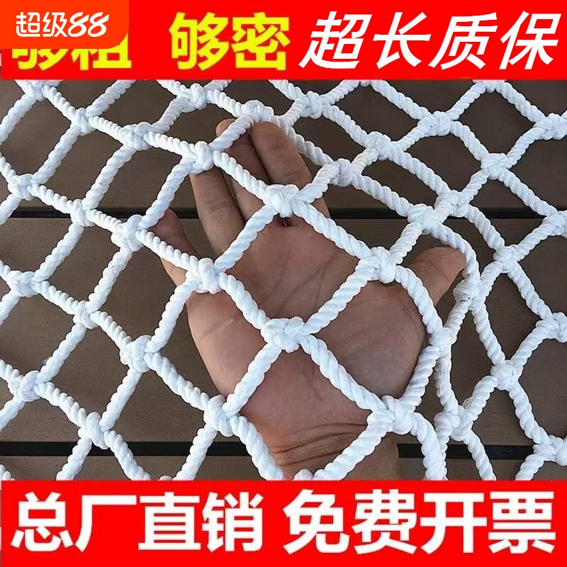 安全网阳台防护网尼龙网防坠网绳网围网儿童楼梯隔离防猫网子窗户图片
