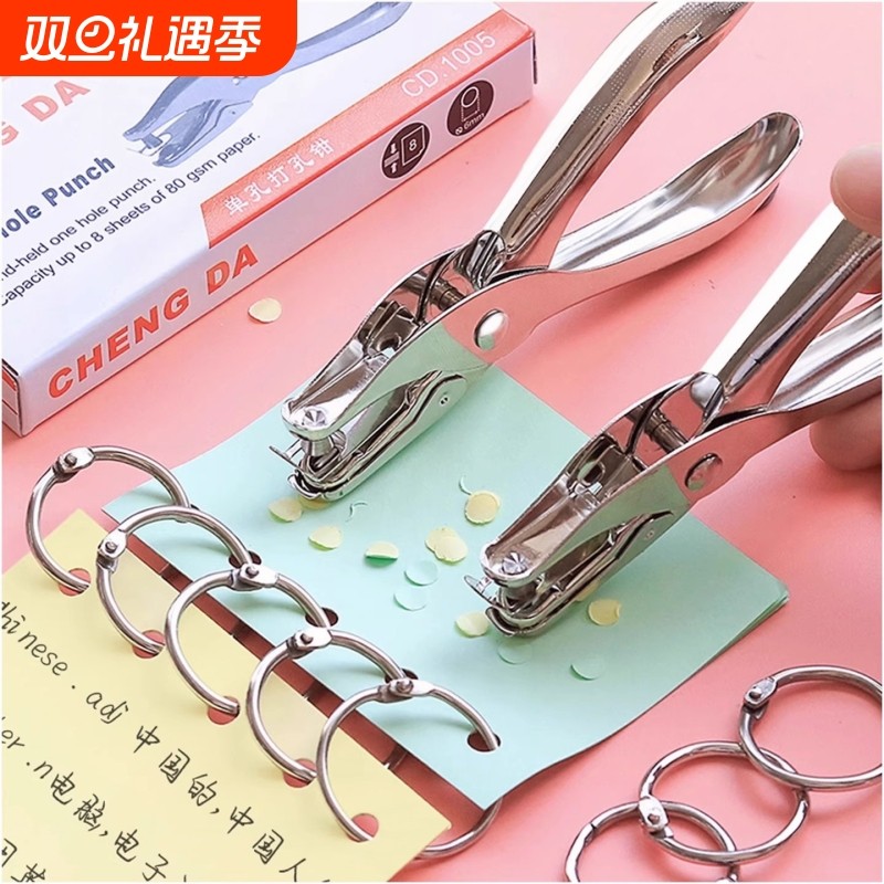 打孔器小型手握活页本圆孔打孔机