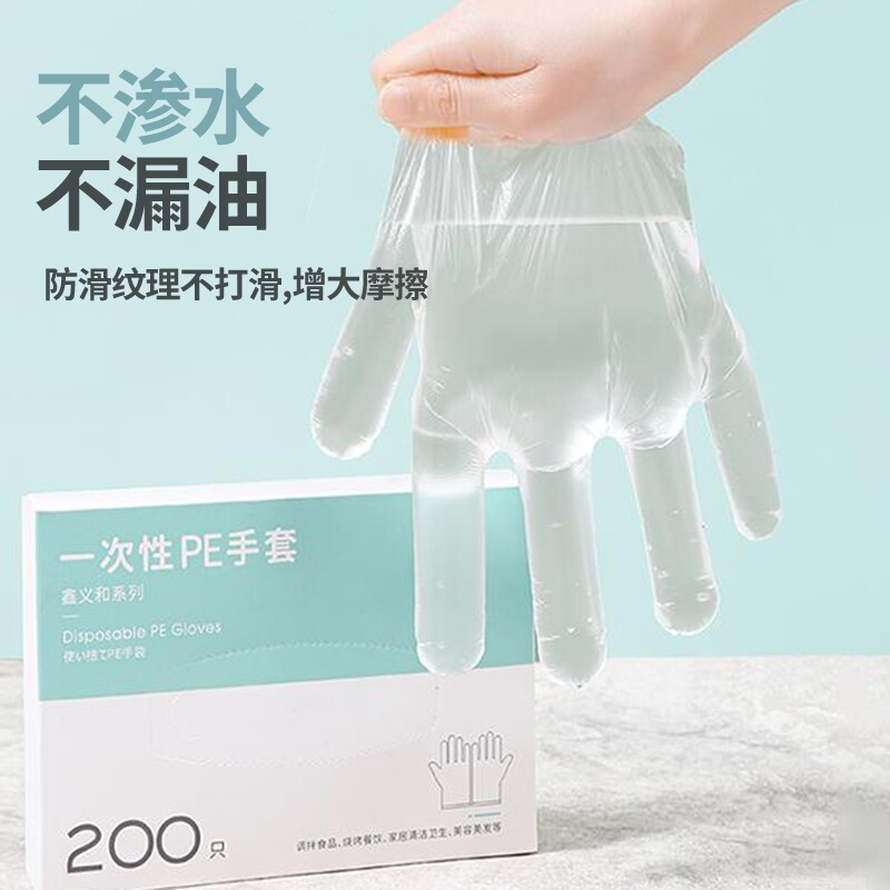 食品级一次性手套pe餐饮专用商用厨房家用加厚塑料薄膜盒装抽取式